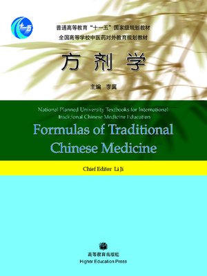 cover image of Formulas of Traditional Chinese Medicine